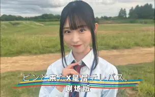 Télécharger la video: AKB48，《ピンと来たX星屑テレパス》剧场唱跳版。佐藤綺星X大盛真步X山内瑞葵：小姐姐，女团系列