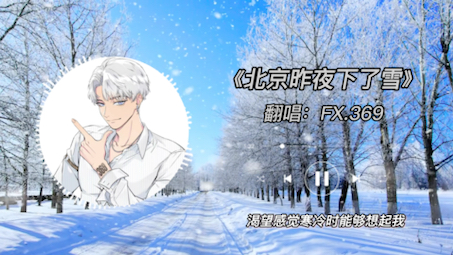 【梵星社】69的温柔嗓音~#fx.369 在dy直播喔哔哩哔哩bilibili