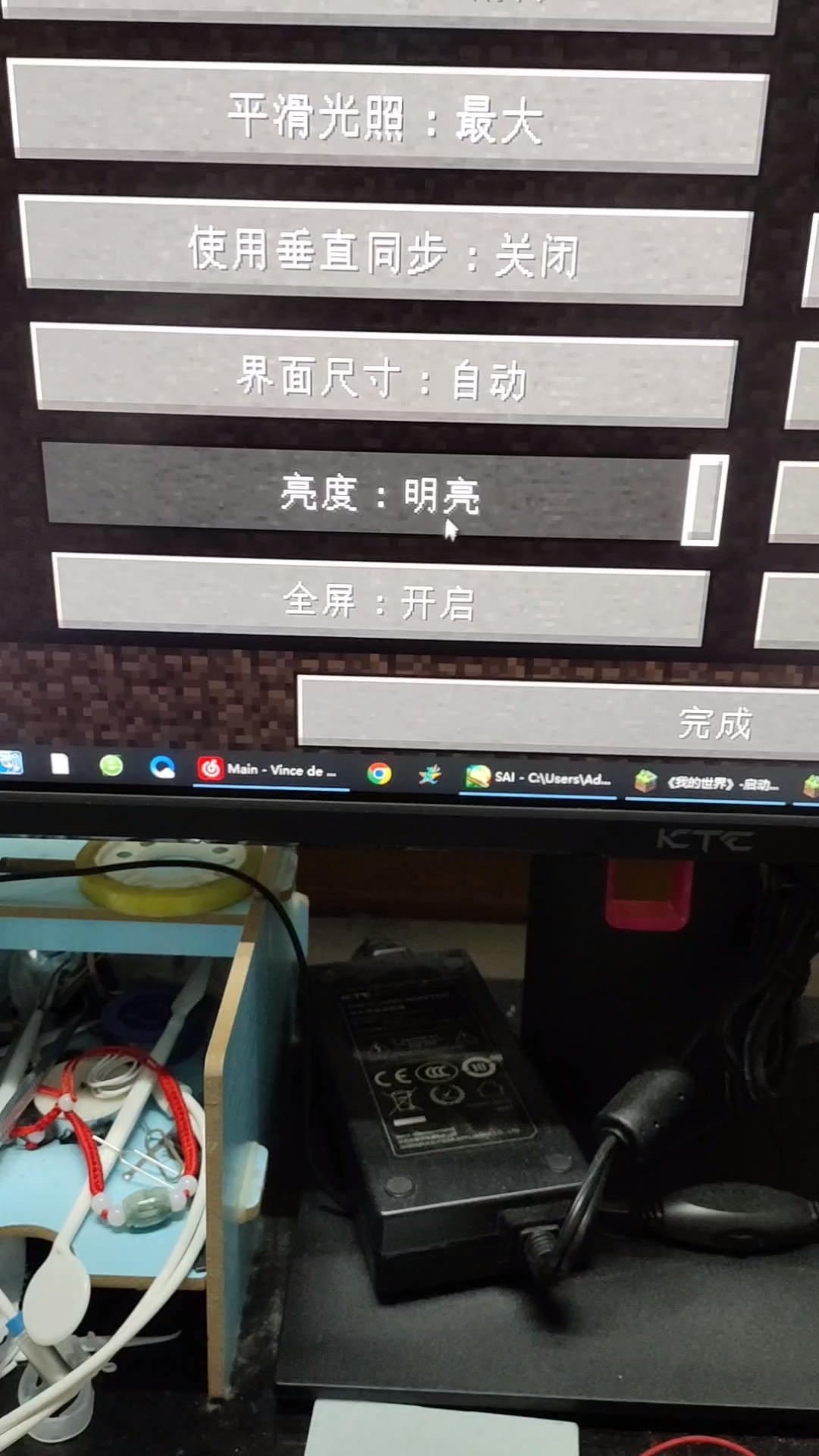 f11也没用。。。服了服了😂