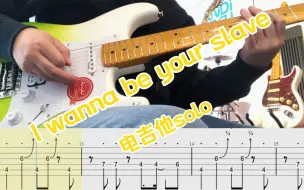 Download Video: 【附谱】《I wanna be your slave》电吉他solo 人均会弹曲目