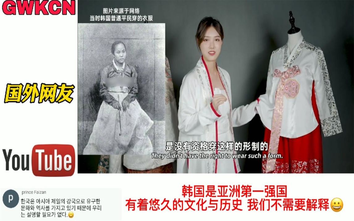 中国女孩在外网为韩国人科普汉服和韩服的历史,韩国网友直接破防