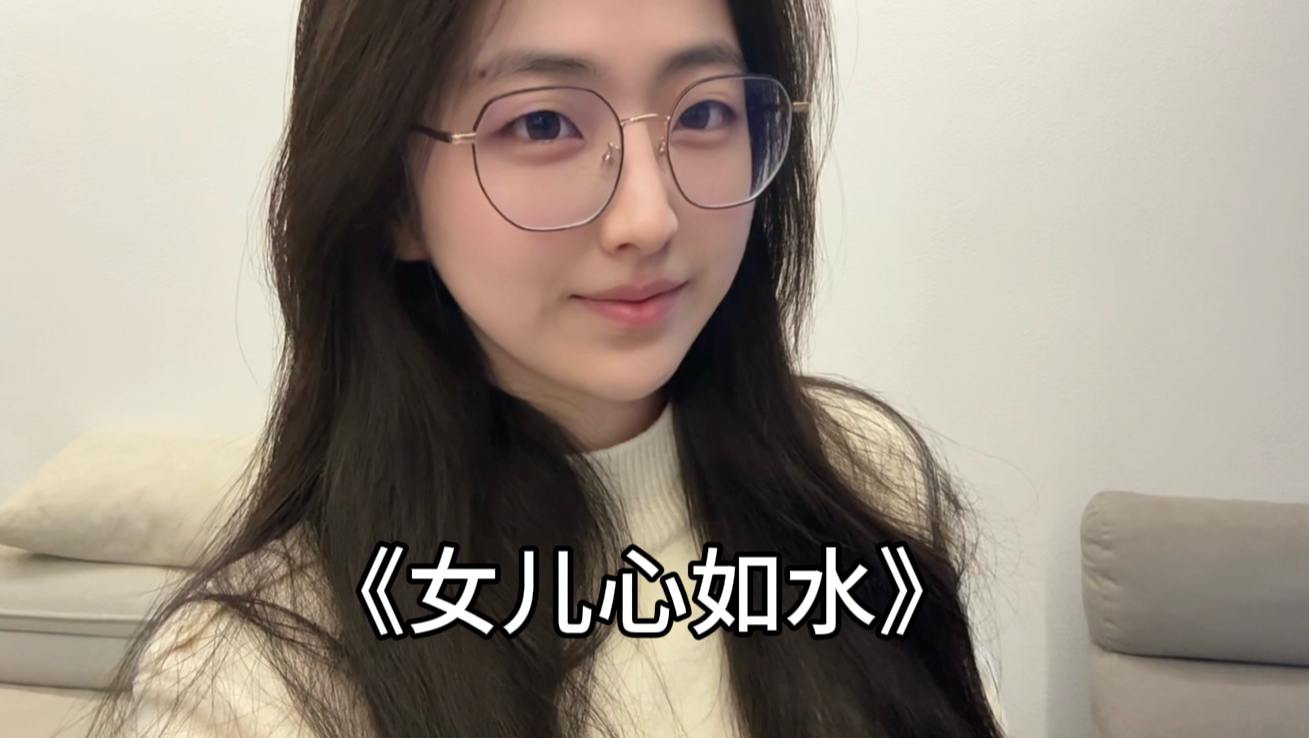 女儿心总如水~-月饼吃兔兔-月饼吃兔兔-哔哩哔哩视频