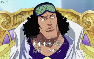 海贼王三大将 搜索结果 哔哩哔哩 Bilibili