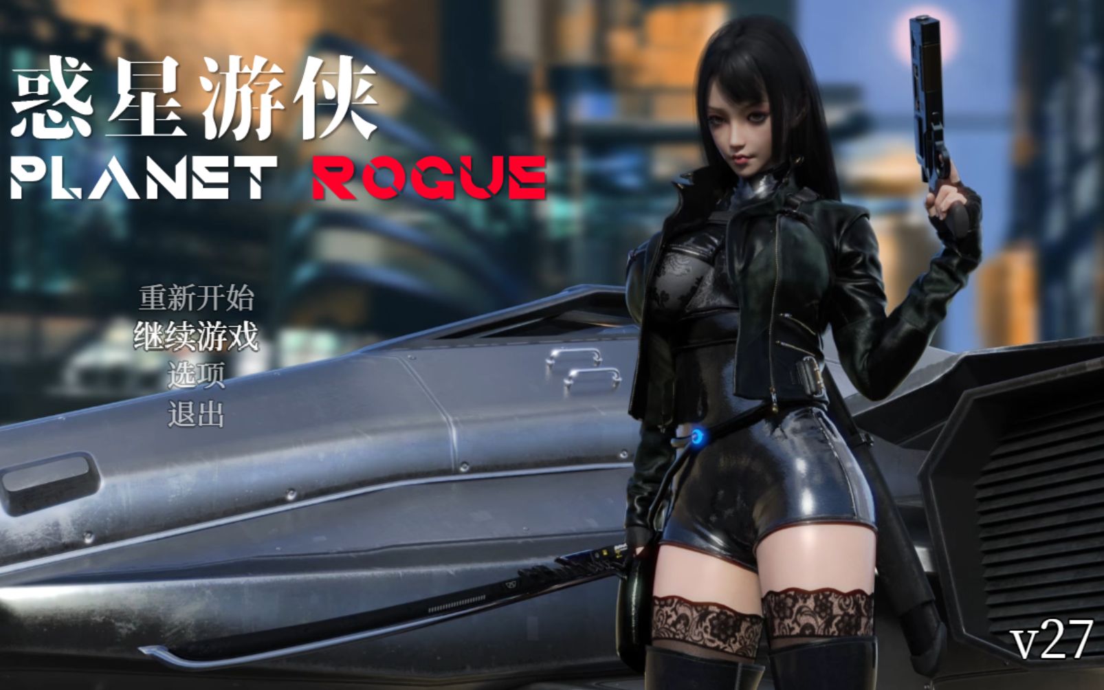 【RPG游戏】惑星游侠:Planet Rogue 官方中文版哔哩哔哩bilibili