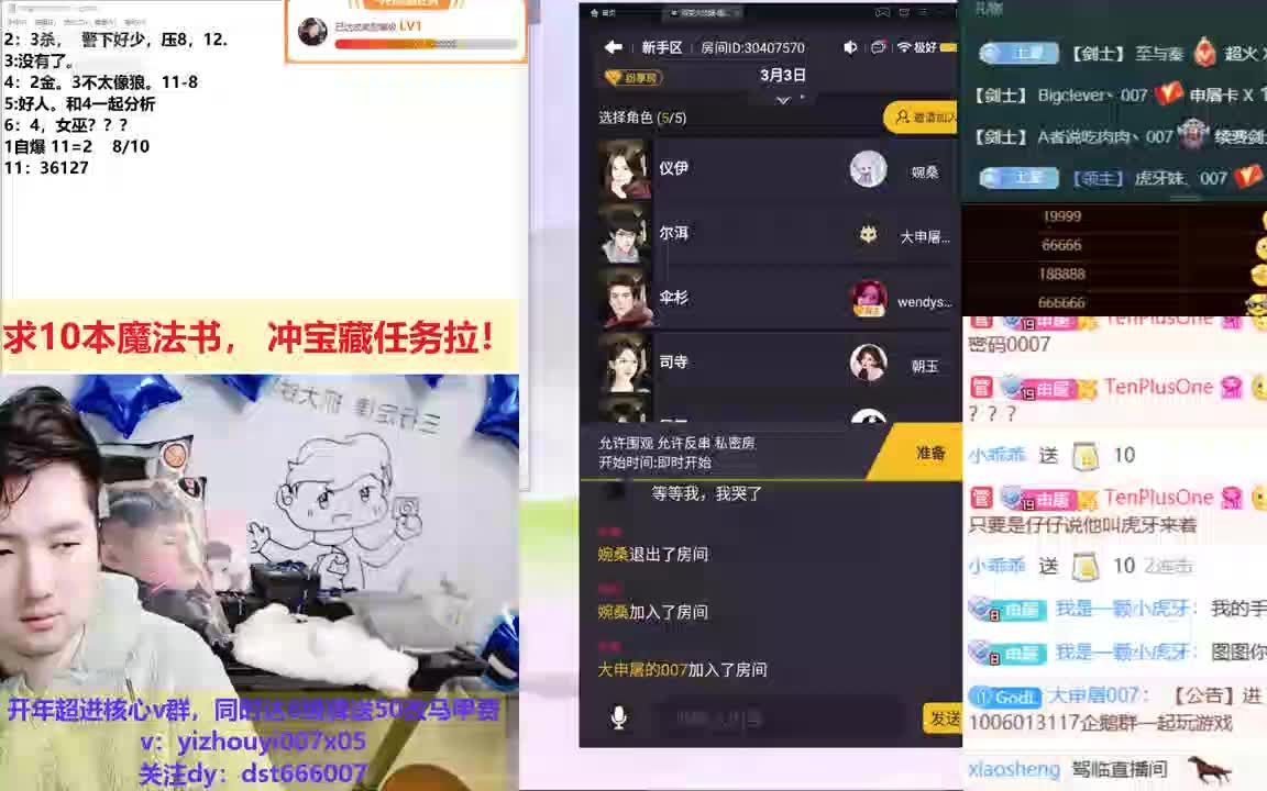 20201212【大申屠剧本杀】科幻烧脑循环5人本《3月3日》哔哩哔哩bilibili