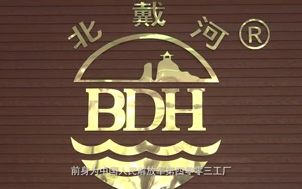 告诉你不一样的秦皇岛海洋食品有限公司!哔哩哔哩bilibili