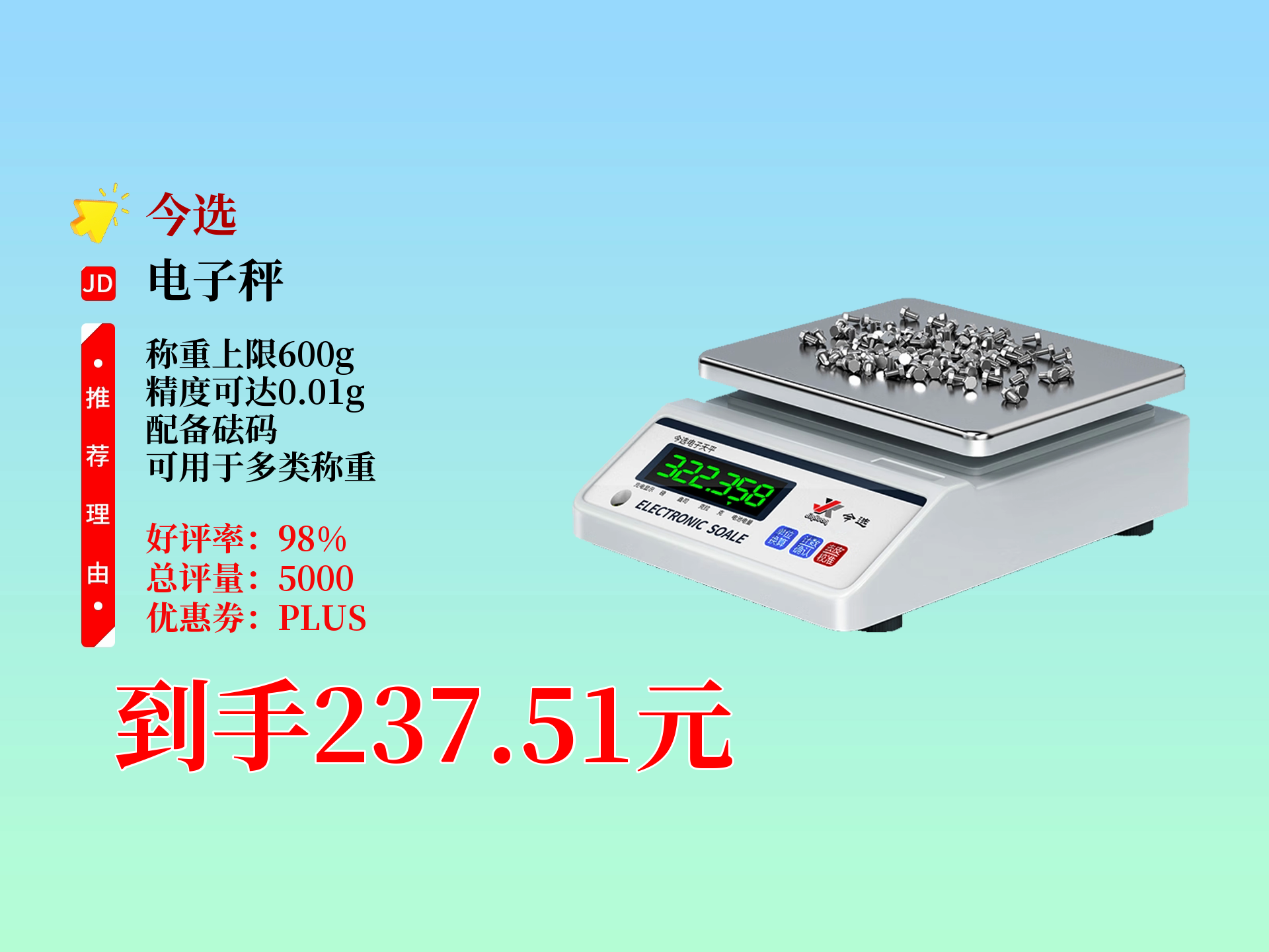 珠宝电子秤的使用方法图解(珠宝电子秤的使用方法图解说明)