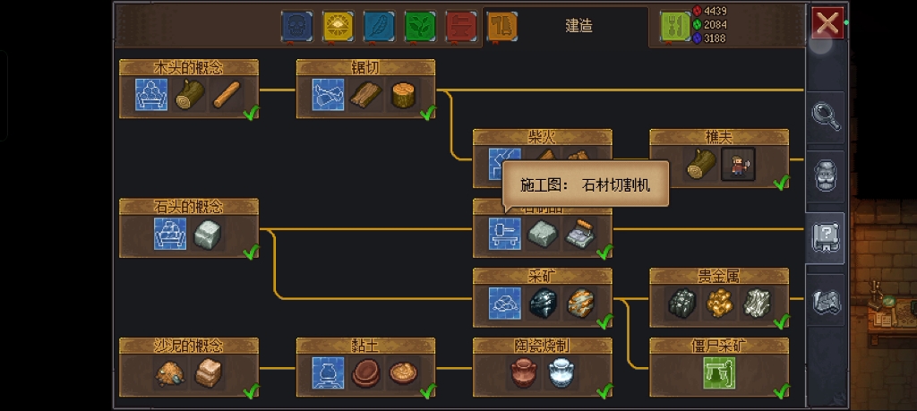 [图]守墓人布局攻略，以及最终结局。