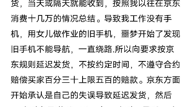 京东商城售后服务录音,举报京东,店大欺客,不遵守消费者权益法.店大欺客.ViVO iqooNEO 5 全程录音,体验非常之差.哔哩哔哩bilibili