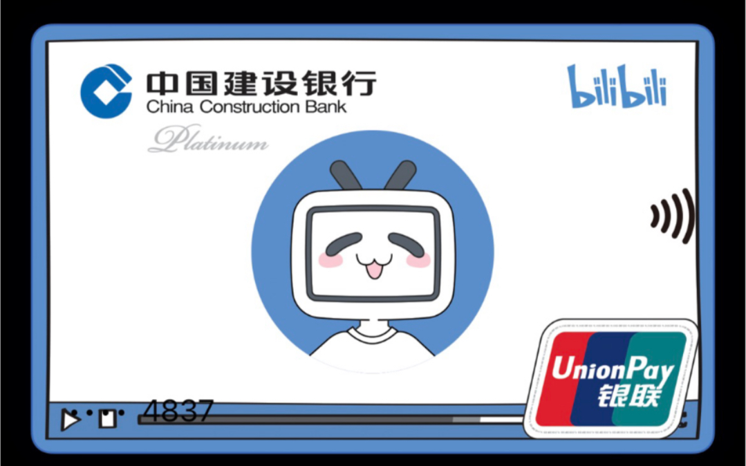 建行b站联名卡展示