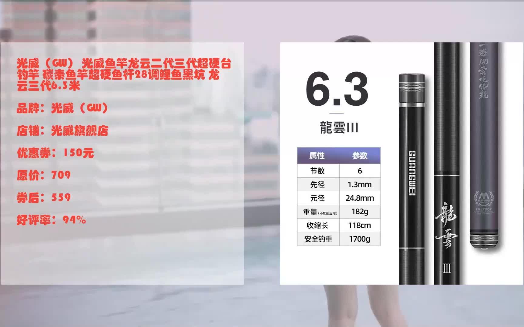 618优惠 光威(gw) 光威鱼竿龙云二代三代超硬台钓竿 碳素鱼竿超硬鱼杆