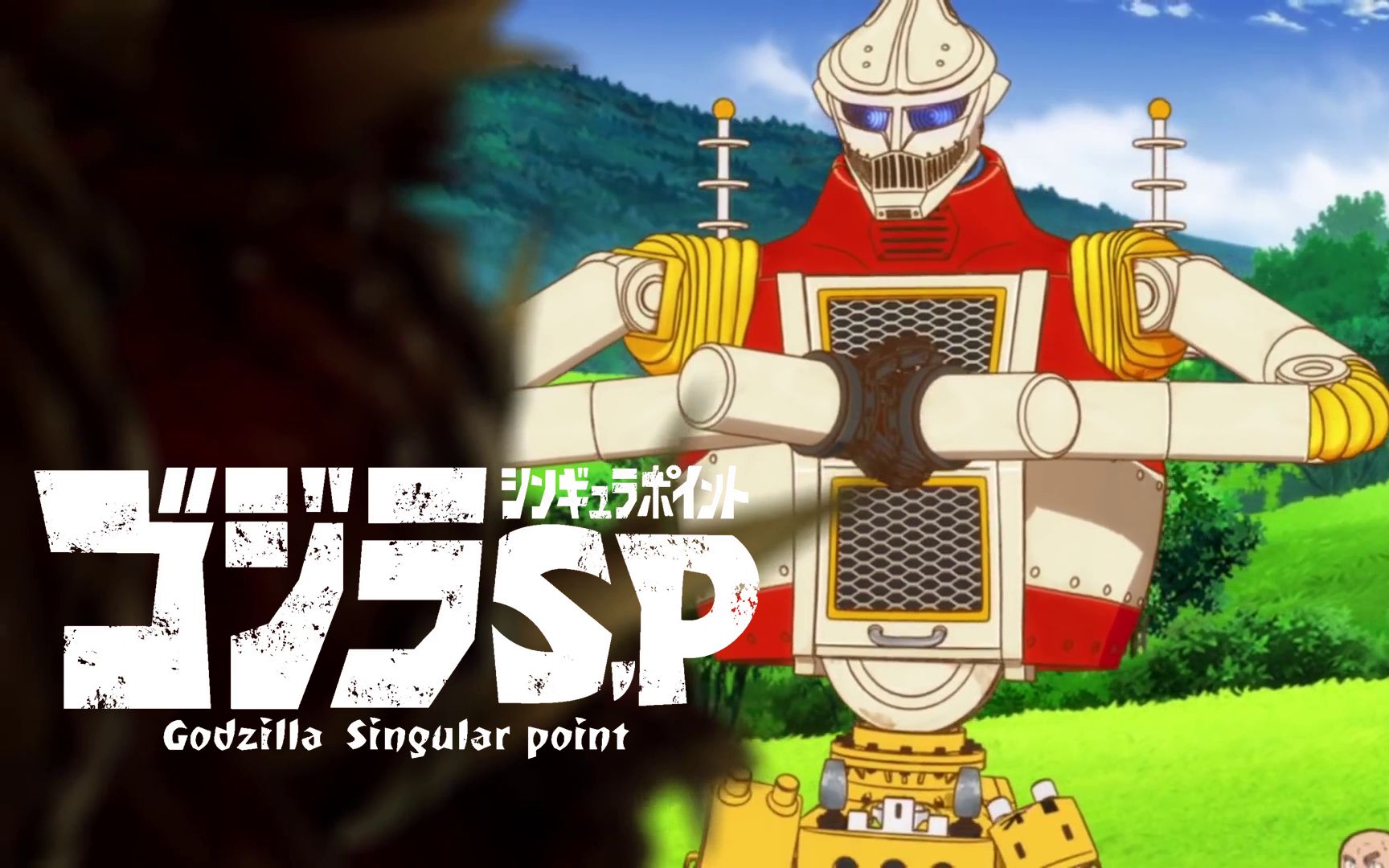 【中字/netflix】网飞动画版哥斯拉《哥斯拉·奇点》正式先导预告