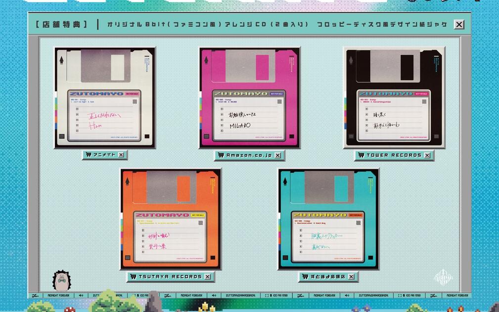 ZUTOMAYO Gusare特典8bit 完整试听(ずっと真夜中でいいのにぐされ8bit
