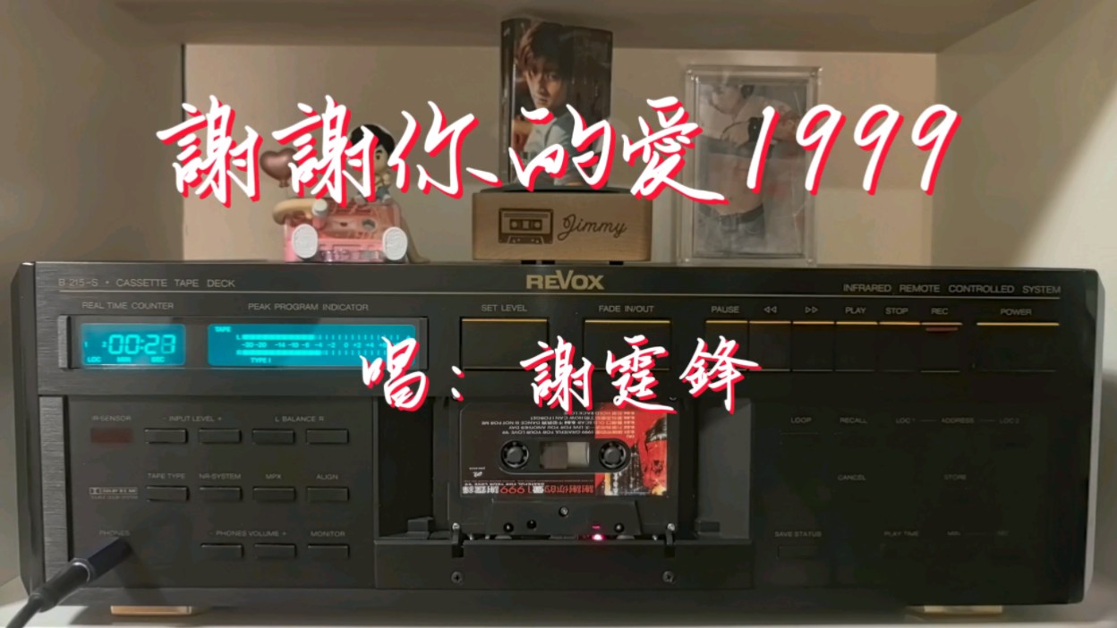 磁带音乐欣赏-谢霆锋《谢谢你的爱1999》