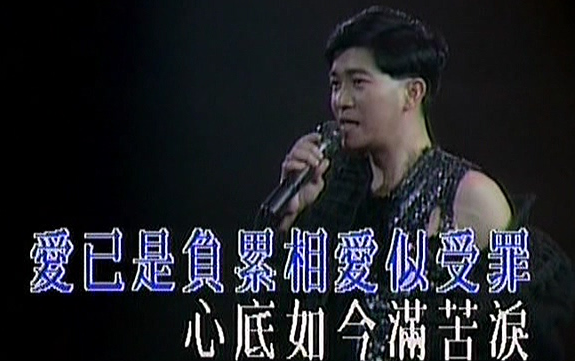 [图]陈百强《偏偏喜欢你》Live 1991 紫色个体演唱会