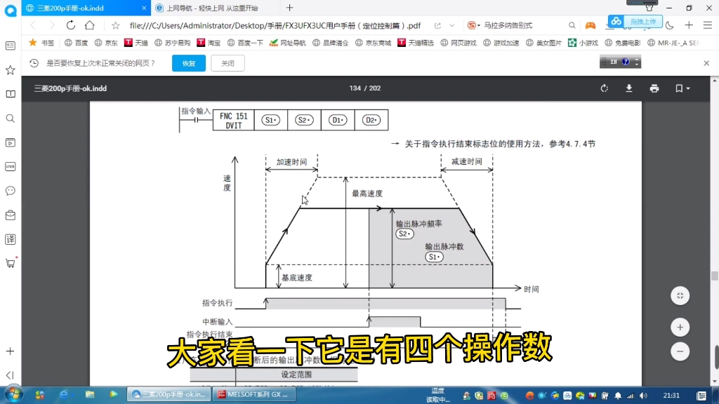 小电工知识分享,三菱中断定位指令,DVIT简单讲解演示哔哩哔哩bilibili