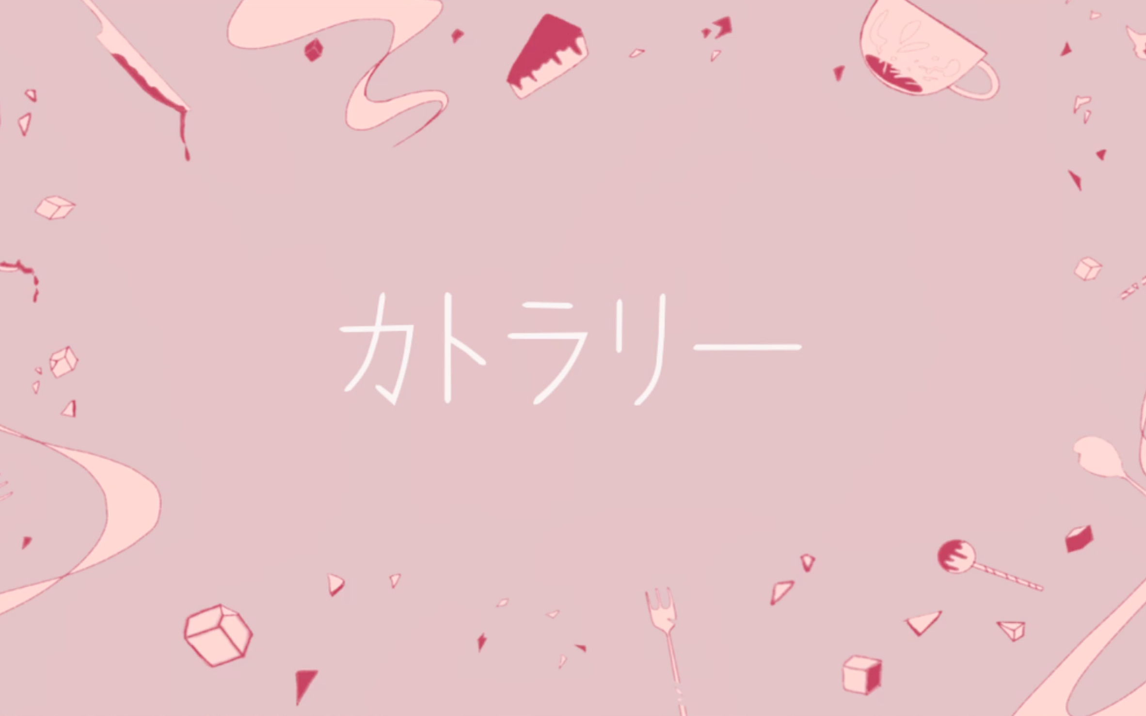 [凹凸世界][雷安]カトラリー (餐具)手书(描改)