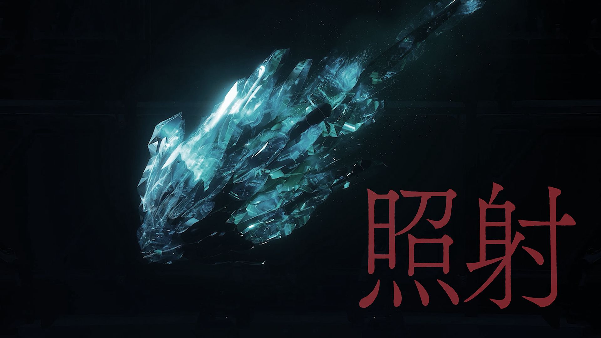 【Original MV】照射 / V.W.P #29【御伽噺(染)】-VWP_虚拟魔女现象-VWP_虚拟魔女现象-哔哩哔哩视频