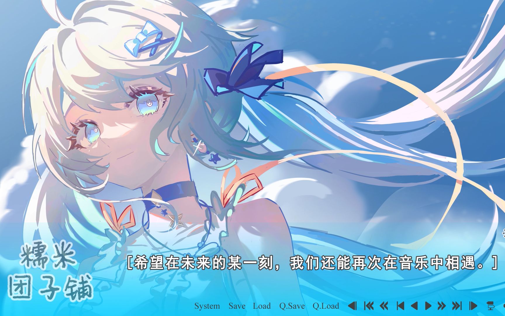 希望在未来的某一刻,我们还能再次在音乐中相遇