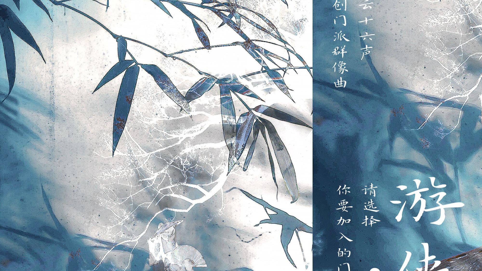 《燕云十六声》门派群像原创曲丨《游侠,请选择你要加入的门派》丨听说天泉门派频道全是铁子搞基吗哔哩哔哩bilibili