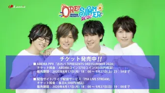 完整生肉 おれパラ17 十周年ore Summer 哔哩哔哩 Bilibili