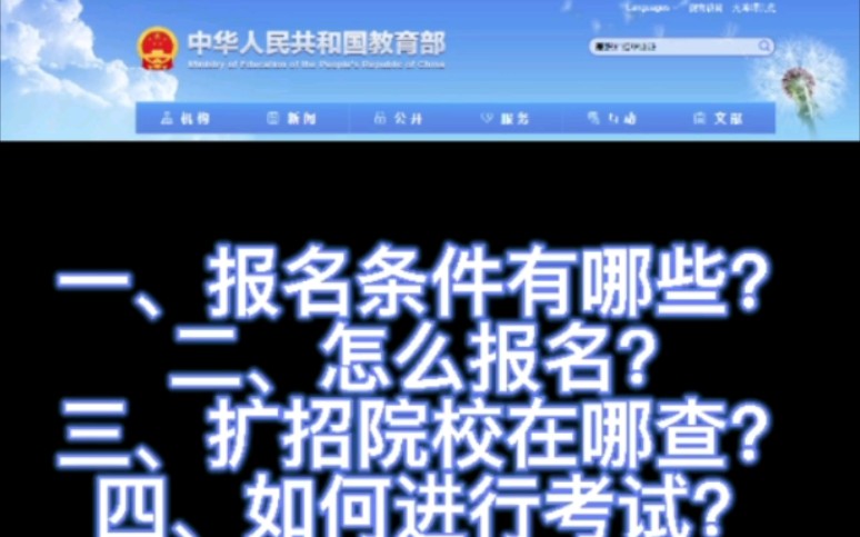 2021高职扩招参考政策哔哩哔哩bilibili