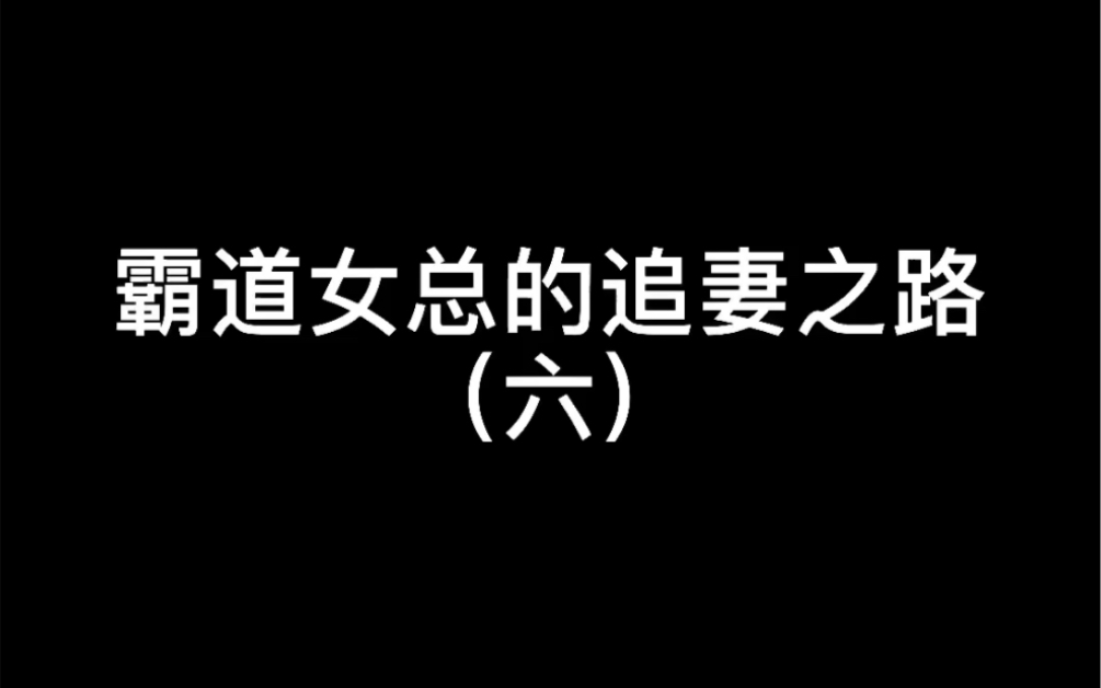 [图]【橘里橘气】原来一切的一切都是早有预谋 究竟女主会相信谁呢？