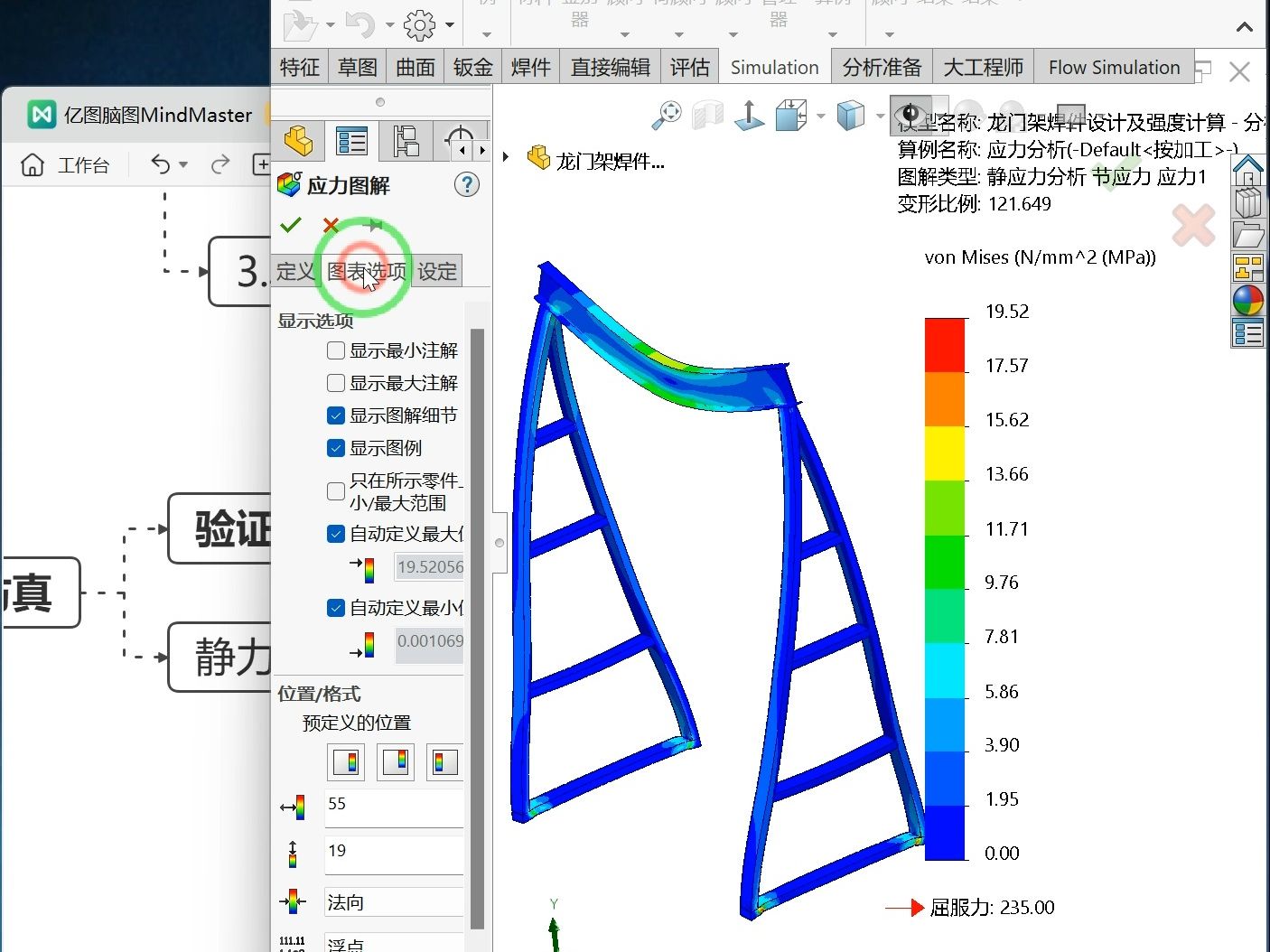 【精华案例】大型龙门吊装架SolidWorks非标设计与校核哔哩哔哩bilibili