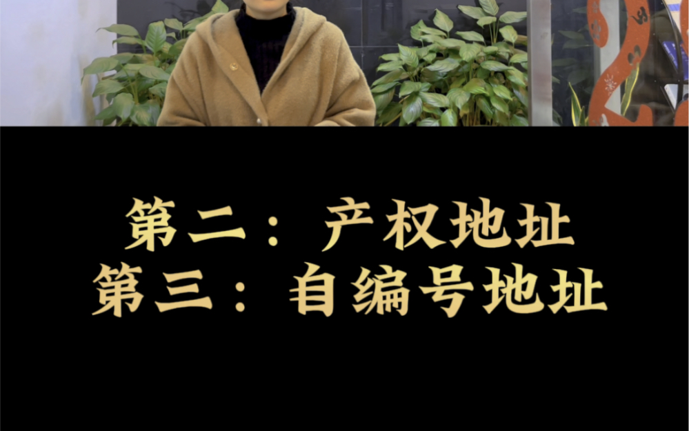 118集,商用地址才能作为办公室使用哦,我们看一下商用地址分别是哪些呢?哔哩哔哩bilibili