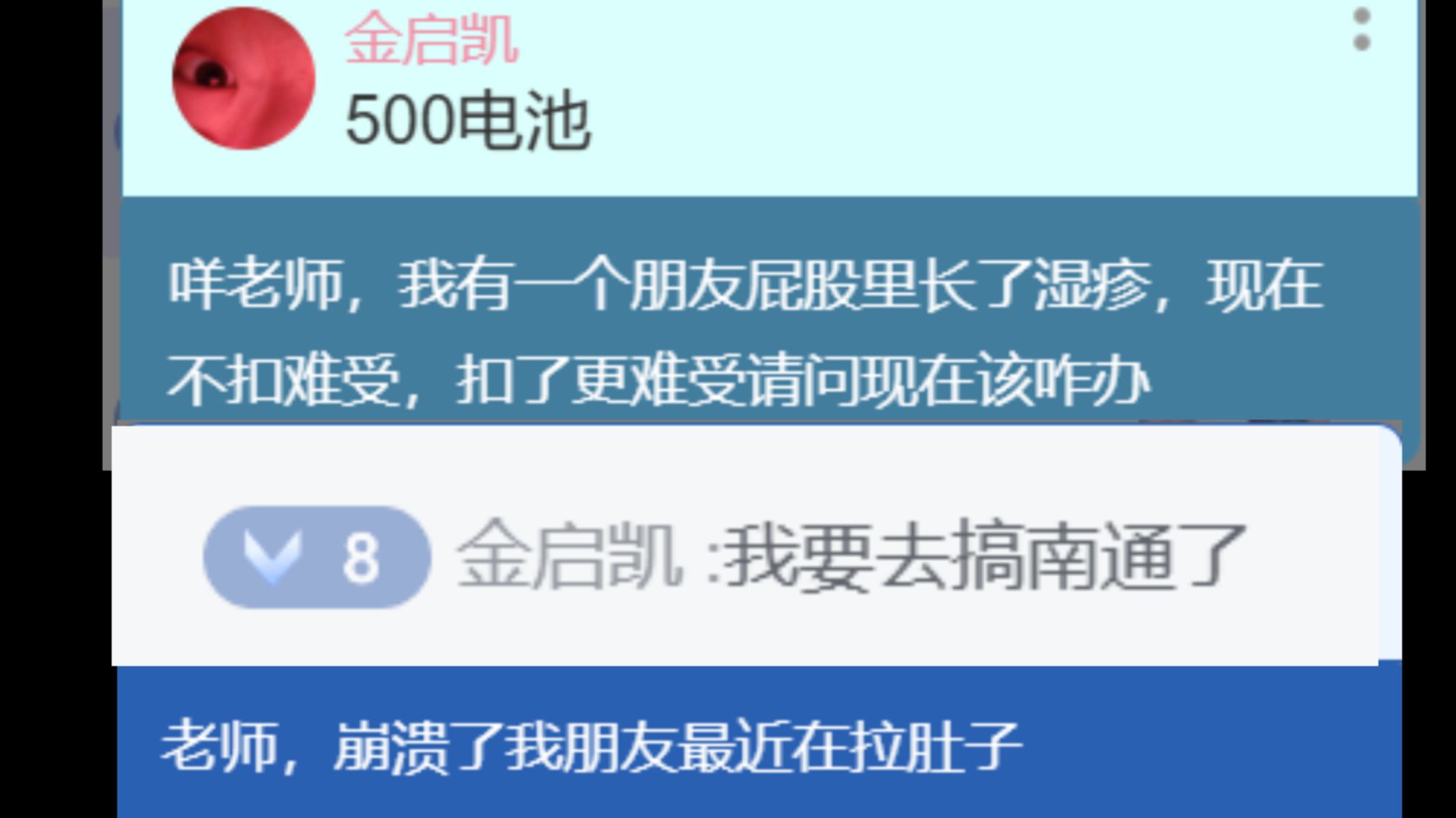 屁股里长的不叫湿疹,叫媚肉!【咩栗】哔哩哔哩bilibili