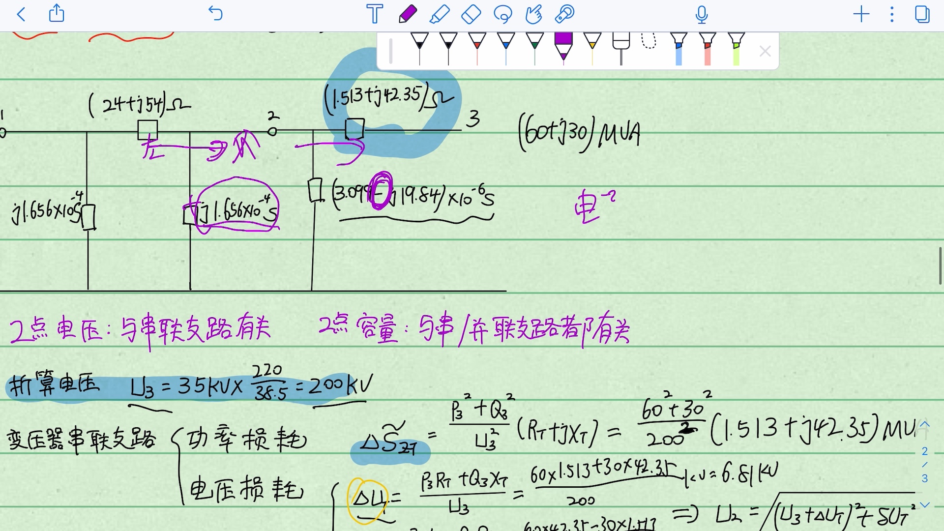 (持续更新)第二讲|简单电力系统潮流计算与分析|电气猴博士|电力系统分析冲刺课程哔哩哔哩bilibili