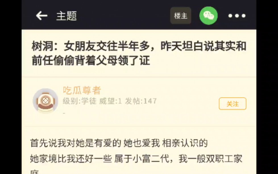 女朋友和前任偷偷背着父母领了证哔哩哔哩bilibili