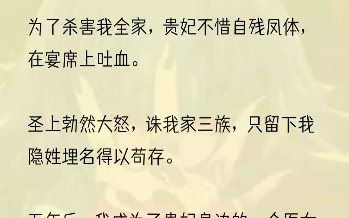 (全文完整版)贵妃身体有恙,宫中太医久治无用.圣上宠爱贵妃,特下旨广召天下名医为贵妃医治,若能成功,赐黄金百两.可无论医师如何诊断,只要...