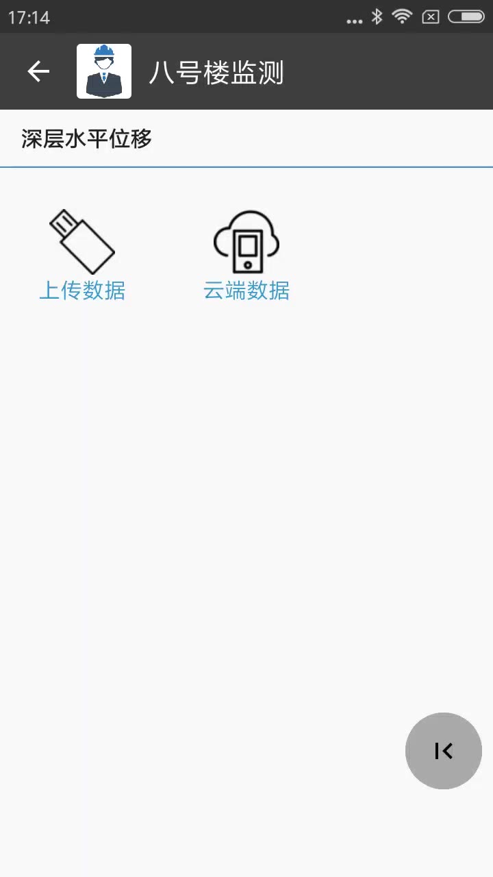 测量云APP读取金土木测斜智能读数仪哔哩哔哩bilibili