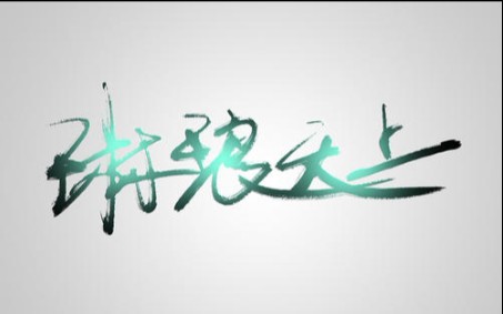 催泪鸡皮疙瘩向琳琅天上留下的逆战枪神纪4首大厅bgm