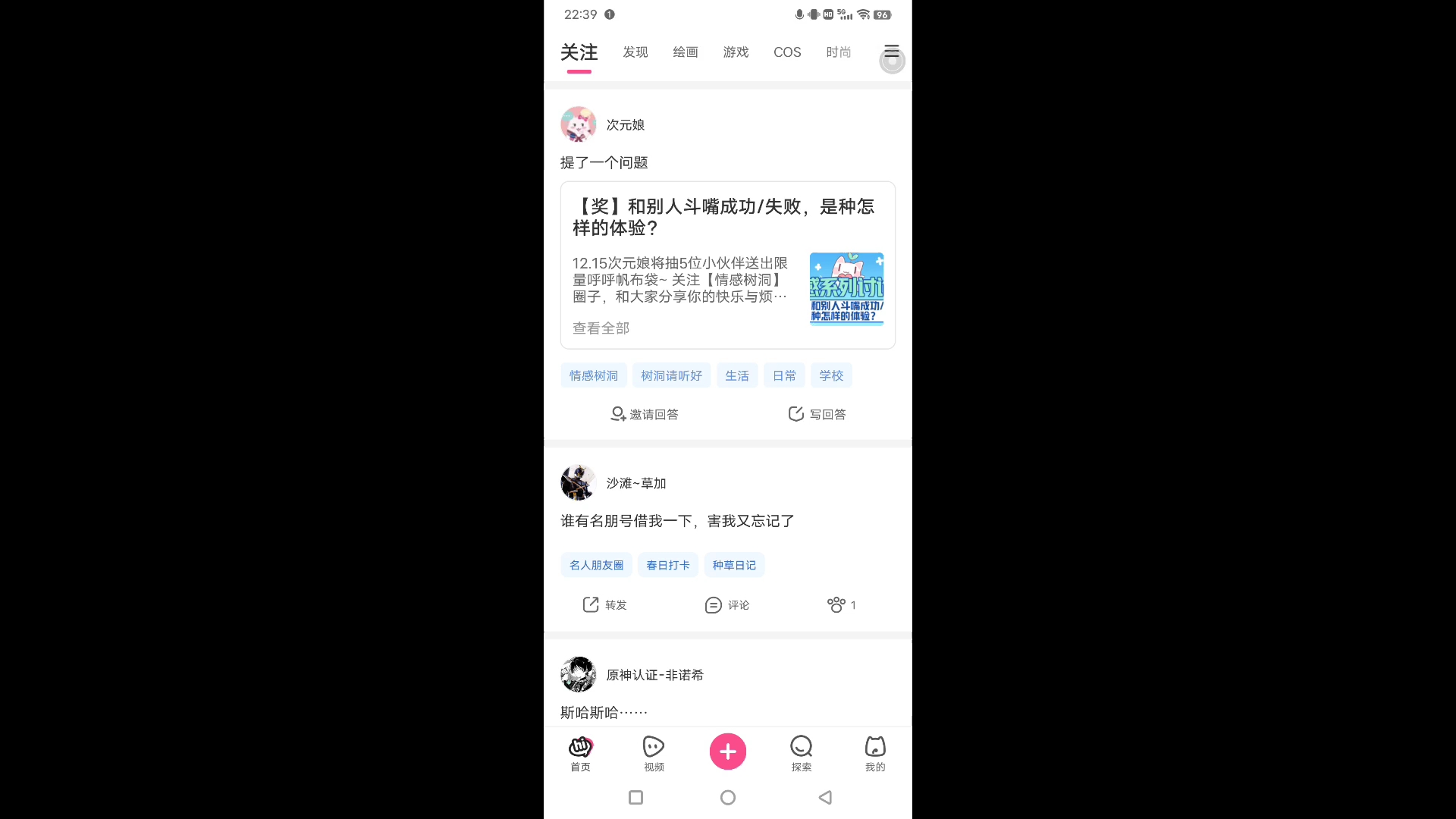 半次元的那些事情哔哩哔哩bilibili