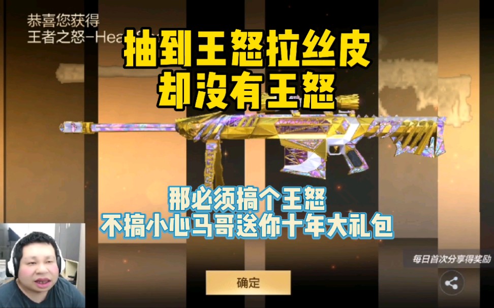 CF手游:抽到王怒拉丝皮却没王怒那就必须兑换!手机游戏热门视频