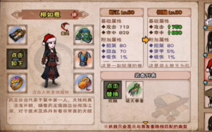 烟雨江湖80级橙武祝融拳套获取支线流程