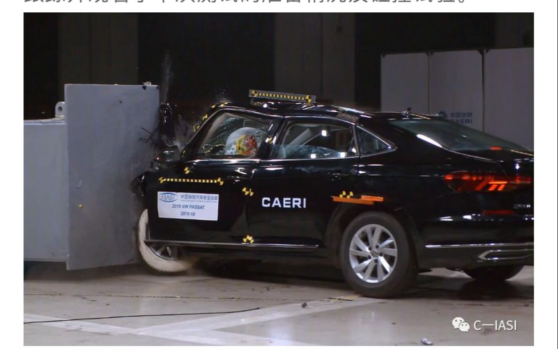 新一代全村吃饭车,中保研大众帕萨特正面25%偏置碰撞_哔哩哔哩 (゜-゜