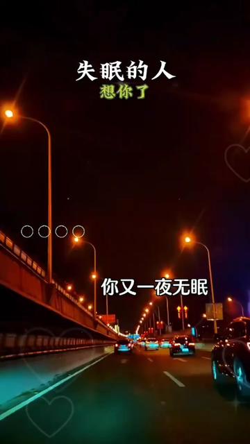 伤感音乐 #点歌的人 #又是一个无眠夜