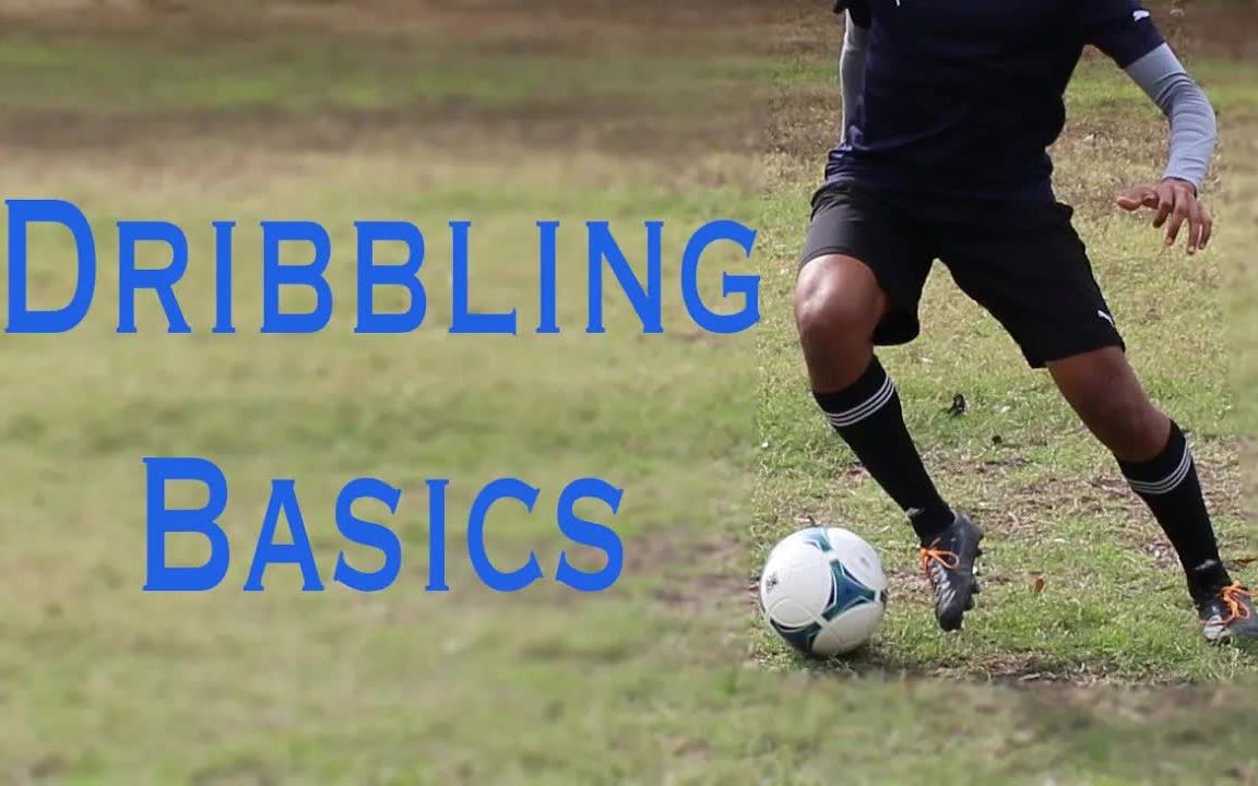 如何用外脚背运球盘带? | 足球基础_哔哩哔哩_bilibili