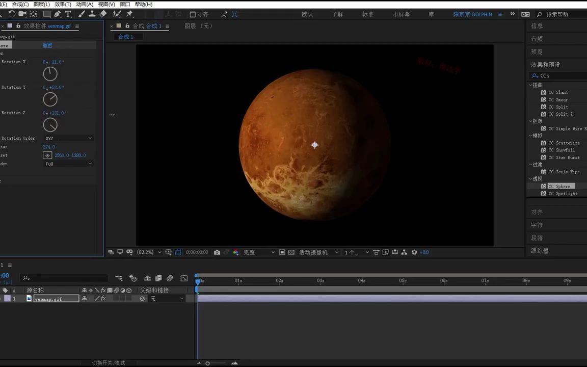 Adobe After Effects 入门教程效果控件55CC球体制作3D太空球体哔哩哔哩bilibili