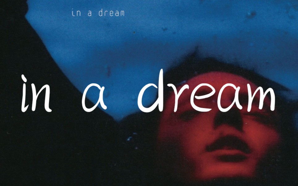 【戳爷】troye sivan全新同名新曲《in a dream》试听 概念视频