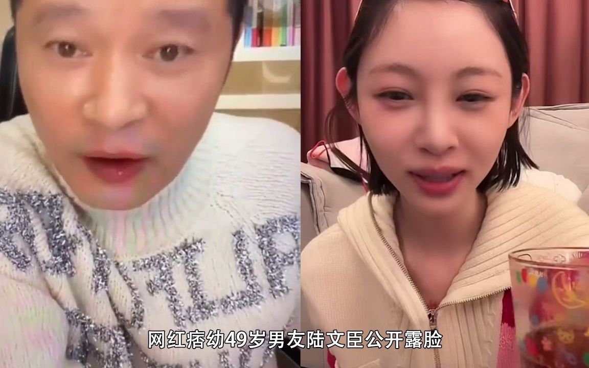 陆文臣称痞幼主动追求自己,跟“痞幼妈”互动曝光哔哩哔哩bilibili