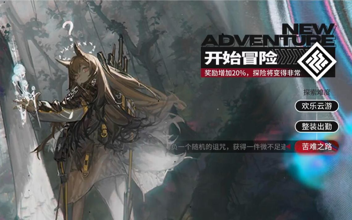 刻俄柏的灰蕈迷境一般通关荒地群猎