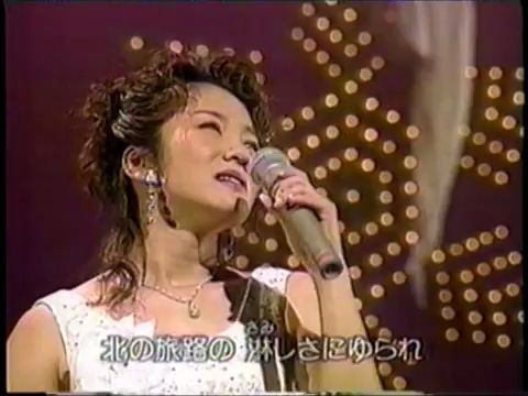 [图]愛の終着駅 香西かおり 199812