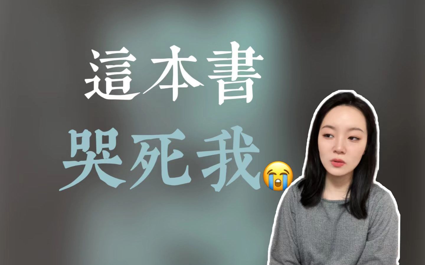 [图]“我是母亲和人私通生下的孽种”| 这里有一颗鲜血淋漓的心脏，你接好了——《饥饿的女儿》