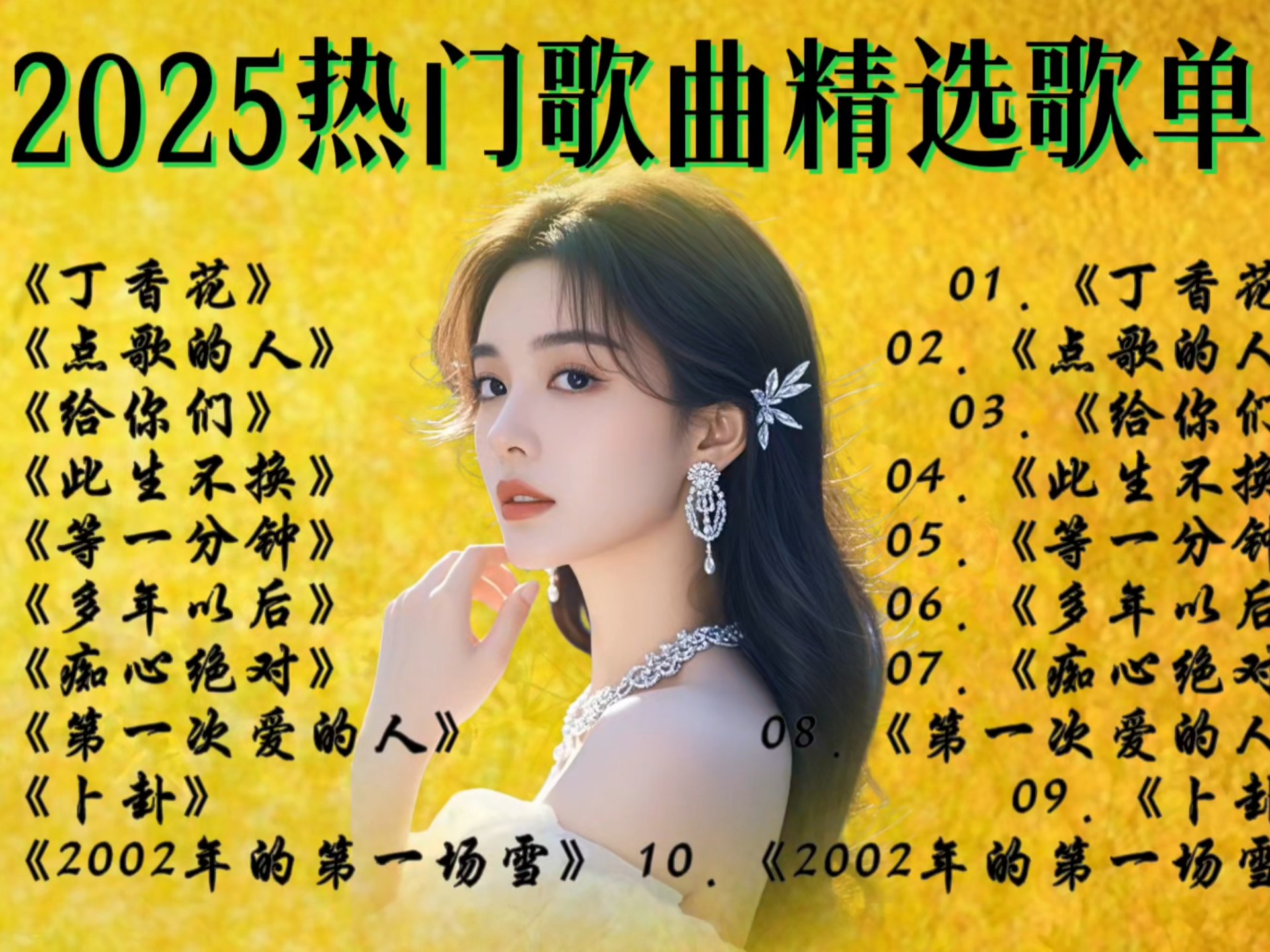 把音乐换了（重新换个音乐）《重新换一首音乐》