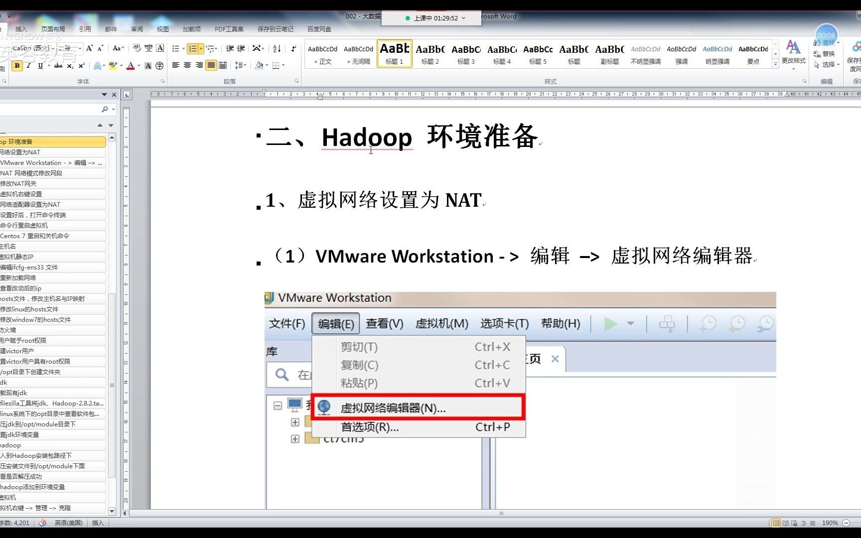 金课大放送:大数据技术之Hadoop(5)运行环境概论哔哩哔哩bilibili