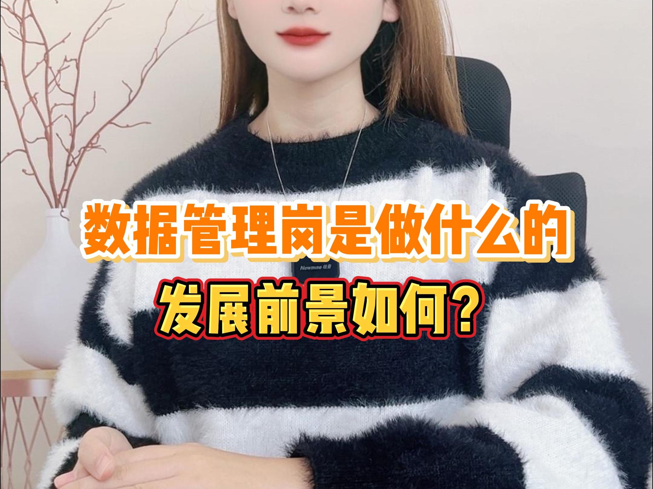 数据管理岗是做什么的,发展前景如何?哔哩哔哩bilibili